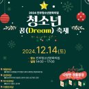 진부청소년문화의집 이미지