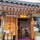 인쌩맥주 - 중구 세종대로14길 18 | 인쌩맥주