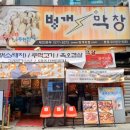 벙개막창행신 네이버블로그