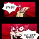 엉터리생고기 이미지