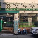 홍성녹우촌 - 서대문구 세무서길 45 | 홍성녹우촌