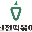 맛나라분식
