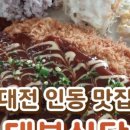 대복호프