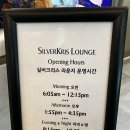 (주)명성실버케어 | 인천공항 1터미널 싱가포르항공 실버크리스 라운지 이용대상 및 아시아나 라운지와 비교 후기