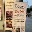 [구디] 데이트 소개팅 모임 맛집 추천 &#34;브샤브샤&#34;