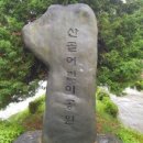 산골어린이 공원 이미지