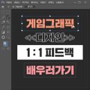 내꿈에 날개를 달다 | 평택 그래픽 학원에서 ! 당신의 디자인 꿈에 날개를 달다