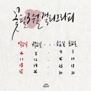 캘리그라피 붓펜반 이미지