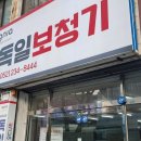 울산독일보청기 이미지