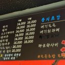 부안초밥집 이미지