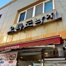 오륙도낙지범일본점 이미지