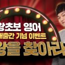 왕초보영어 이미지