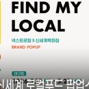 시티앤로컬