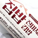 씨유(CU) 정발산행복점 | CU 씨유 편의점 집밥진미채김밥 내돈내산 솔직후기
