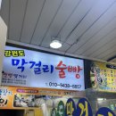 속초술빵 네이버블로그