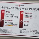 라스플로레스공인중개사사무소 | 동탄역 롯데캐슬 프런트 캐슬 상가 매매 임대 정보
