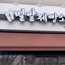 밀밭 | 평촌 빵집 평촌 베이커리 추천｜밀밭제빵소 카페 방문 후기