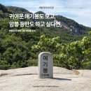 청평지화장실 | [서울/경기/수도권] 불암산 애기봉 누리길(암릉길) 등산 + 맛집