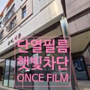 분당단열필름 매장 창문썬팅지 자외선 햇빛차단 선팅 시공