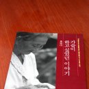 홍영녀 할머니의 글을 다시 만나다! - 엄마 나 또 올게 이미지