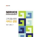 김한식 | 사업 SNS마케팅 고객을 사로잡는 화법 김한식 교수님의 강의 후기 소상공인 예비창업자 .사회적 기업...