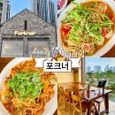 그랑시티 자이 2번게이트 | 안산 사동 맛집 분위기좋은 포크너 그랑시티자이점