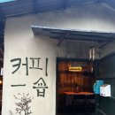 [담양] 김부자댁 둘째딸 독채펜션 후기 (feat. 애견 동반 가능 🐶👌🏻)