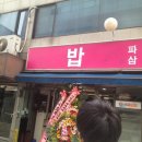 동네밥집 이미지