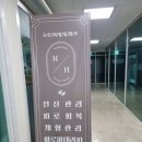 구도회힐링핸즈
