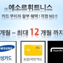 에소르핏청주점 이미지