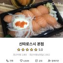 신따로스시 이미지