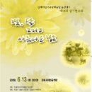 어린이예술단 정기연주회 이미지