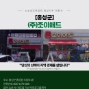 조이애드 이미지
