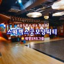 스파렉스21 이미지