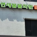 연세봄봄의원 이미지