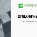 신영지웰공인중개사사무소 이미지