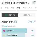 메타짐24 금곡점 이미지