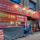 짬짜왕 이미지