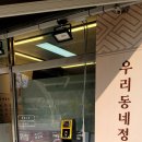 우리동네  정육점 이미지