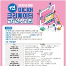 미디어크리에이터 이미지