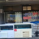 인천_인천만수동맛집 인천장어맛집 강쇠네뻘떡장어