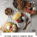 요거트아이스크림의 정석 양천향교점 이미지