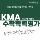 동판교플립러닝수학학원