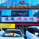 성심생고기 이미지