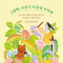 구립 래미안라클래시어린이집