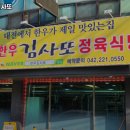 한우김사또