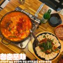 주안 술집 추천 &#34;청춘포차&#34;에서 두부김치랑 참치순두부찌개 안주 후기