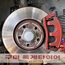 산동카센타 이미지