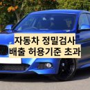 공임나라서울문정점 이미지