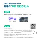 지축오투동물의료센터 이미지